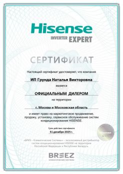 Hisense AS-10UW4RVETG00(R)